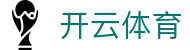 开云体育（全站）官网登录入口-Kaiyun Sports